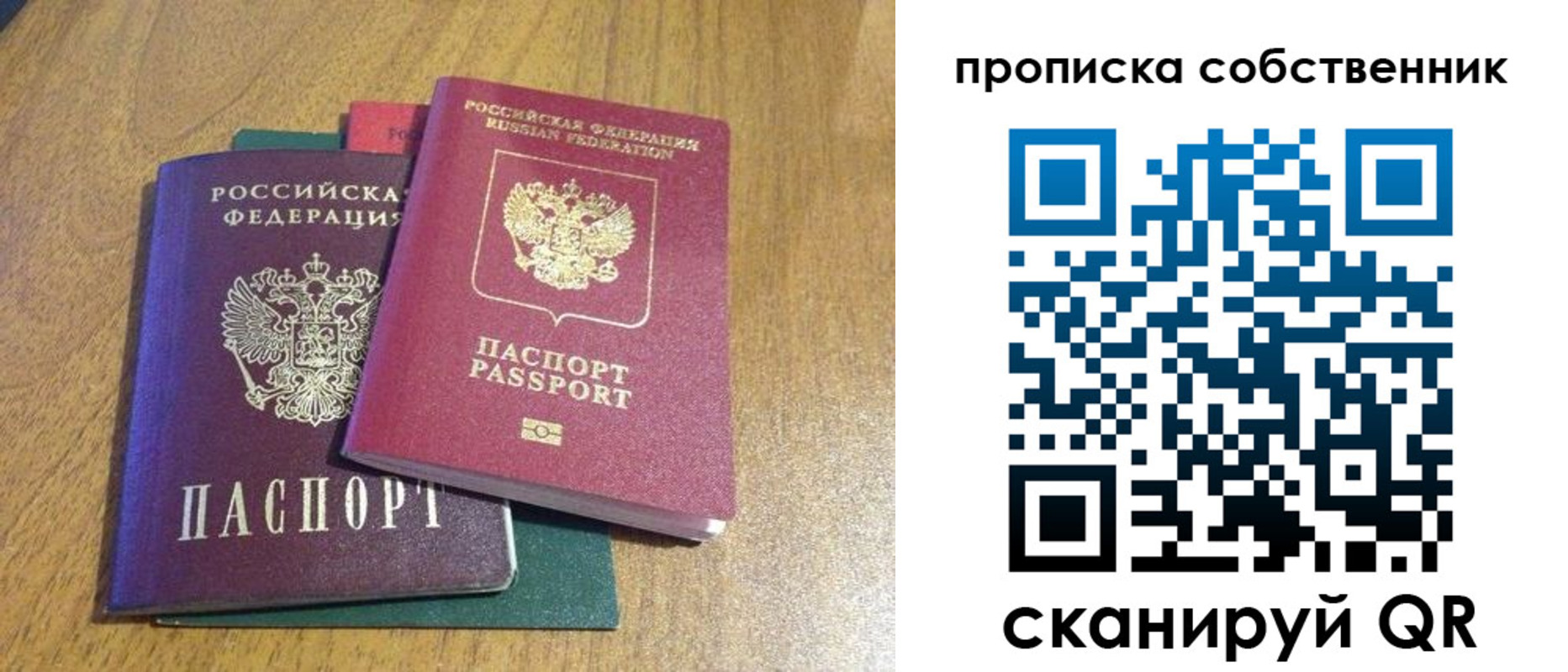 временная регистрация гарантия в Воскресенске