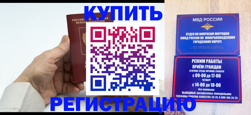 временная регистрация в квартире в Воскресенске