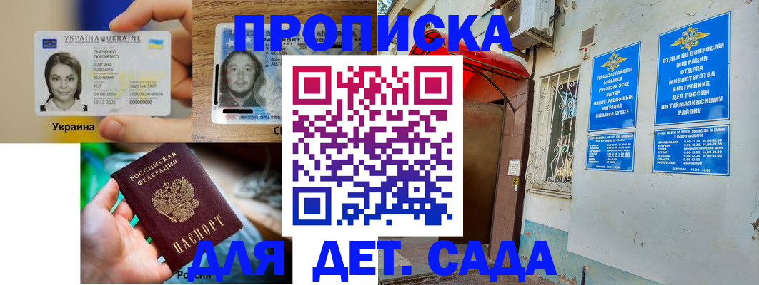 временная регистрация гарантия в Воскресенске